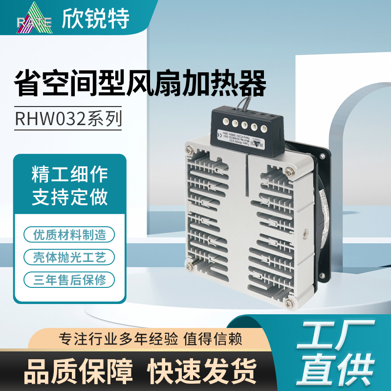 RHW032型號加熱器產品UL認證